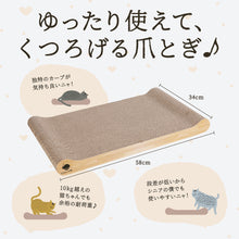 画像をギャラリービューアに読み込む, 【とぎかすゼロ 1年使える高耐久】 猫 爪研ぎ ぽっちゃり猫OK 獣医師監修 爪とぎ つめとぎ ワイド段ボール 大型サイズ 裏表使える にゃんこの宿