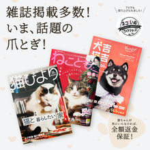 画像をギャラリービューアに読み込む, 【とぎかすゼロ 1年使える高耐久】 猫 爪研ぎ ぽっちゃり猫OK 獣医師監修 爪とぎ つめとぎ ワイド段ボール 大型サイズ 裏表使える にゃんこの宿