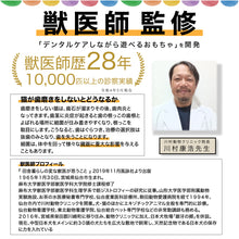 画像をギャラリービューアに読み込む, 【歯磨き嫌いでも遊びながらデンタルケア】猫 おもちゃ ねずみ ひとり遊び 歯磨き (3個入り)