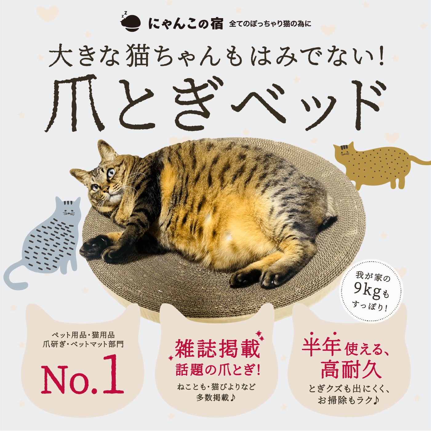 とぎかすゼロ 6ヵ月使える高耐久】 爪とぎ 猫 爪研ぎ 丸型 大きな猫