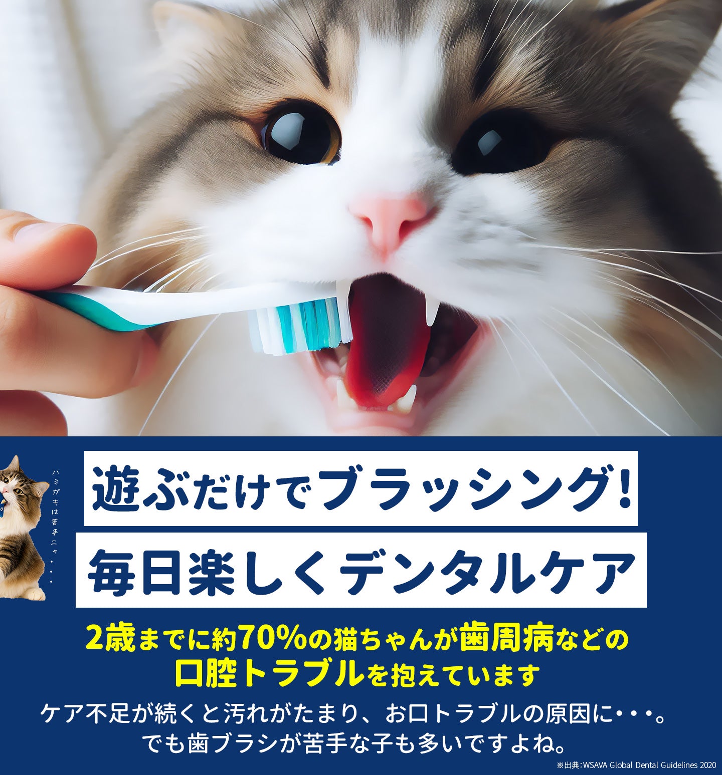 歯磨き嫌いでも遊びながらデンタルケア】猫 おもちゃ 触ると音が鳴る