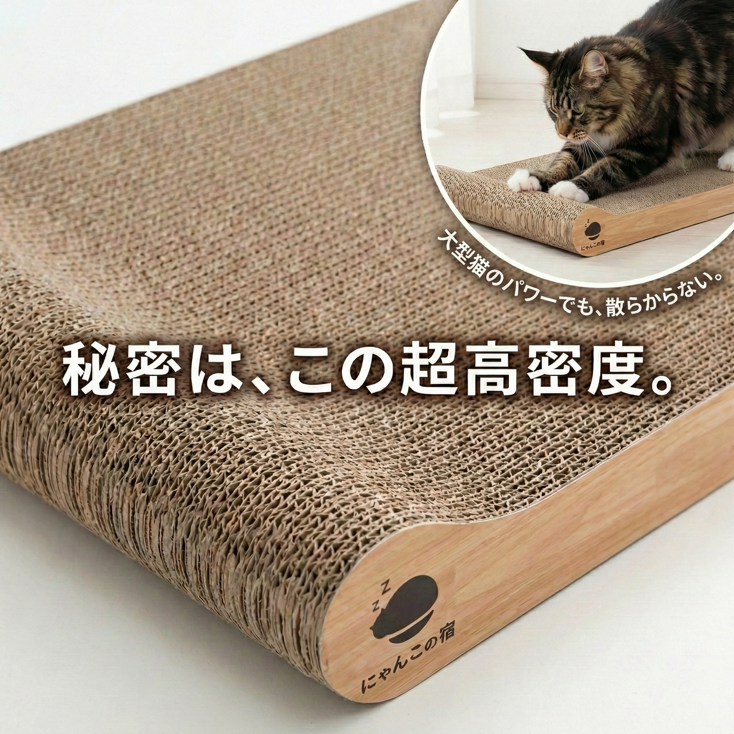 【とぎかすゼロ 1年使える高耐久】 猫 爪研ぎ 大型猫でもはみ出さない 獣医師監修 爪とぎ ワイド段ボール 大型サイズ 裏表使える 長さ58cm x幅34cm x 高さ5.5cm