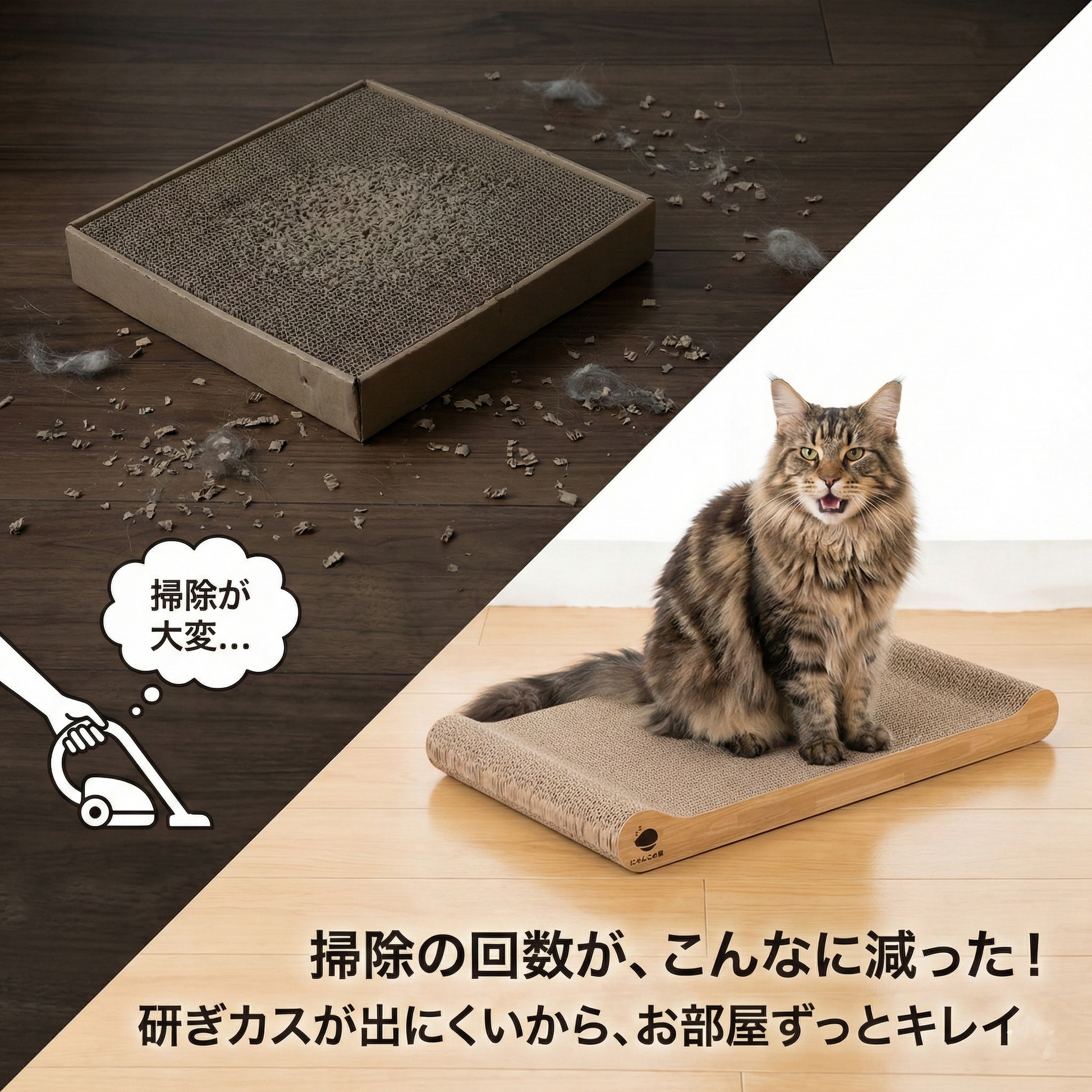 とぎかすゼロ 1年使える高耐久】 猫 爪研ぎ 大型猫でもはみ出さない 獣 とぎかすゼロ 1年使える高耐久】 猫 爪研ぎ 大型猫でもはみ出さない 獣