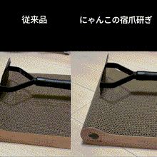 画像をギャラリービューアに読み込む, 【とぎかすゼロ 1年使える高耐久】 猫 爪研ぎ 大型猫でもはみ出さない 獣医師監修 爪とぎ ワイド段ボール 大型サイズ 裏表使える
