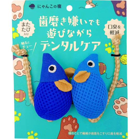 【歯磨き嫌いでも遊びながらデンタルケア】猫 おもちゃ 触ると音が鳴る またたび入り ネズミ 口臭ケア 口腔ケア 一人遊び カミカミ楽しい にゃんこの宿