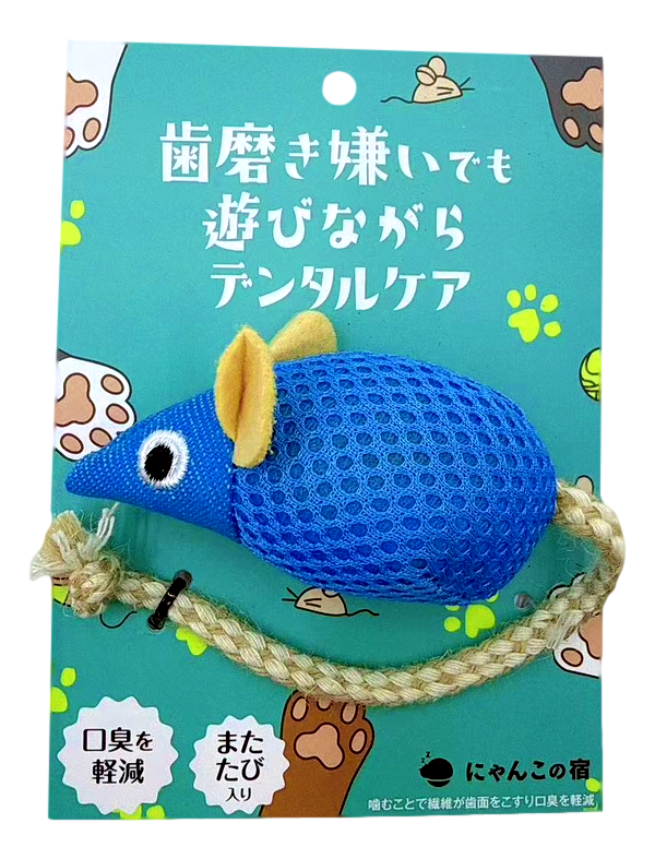 【歯磨きを嫌がる猫ちゃんへ】 猫 おもちゃ 歯磨き またたび入り ねずみ デンタルケア 噛む 口臭 ケア 対策 口腔ケア 一人遊び 歯周病 歯石 歯垢 にゃんこの宿