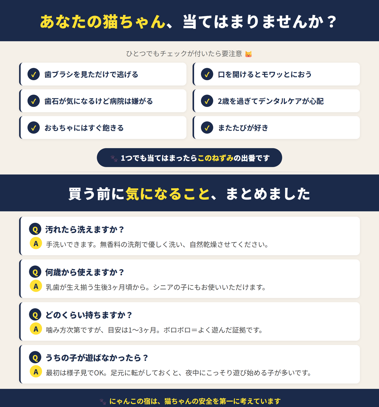 【歯磨きを嫌がる猫ちゃんへ】 猫 おもちゃ 歯磨き またたび入り ねずみ デンタルケア 噛む 口臭 ケア 対策 口腔ケア 一人遊び 歯周病 歯石 歯垢 にゃんこの宿