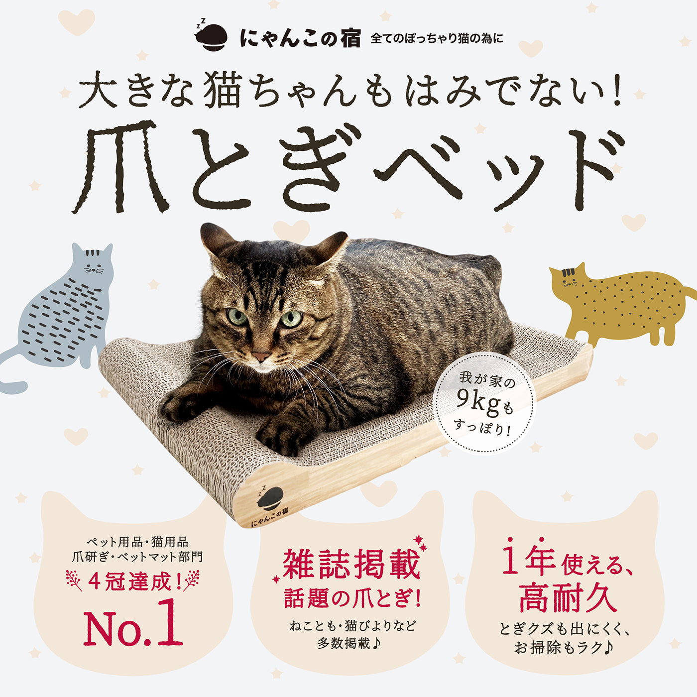 とぎかすゼロ 1年使える高耐久】 猫 爪研ぎ 大型猫でもはみ出さない 獣