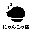 【公式】にゃんこの宿(nyankono-yado) logo